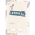 議題思辨Bar