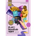 PLAY! BandLab玩創作