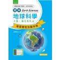 大氣海洋及天文 學習歷程實作手冊