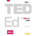 TED-Ed影片學數學